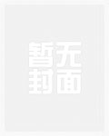 老婆，你好誘人(百合abo)